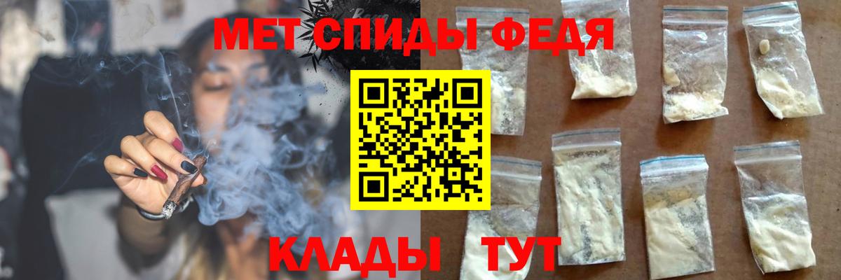 Меф Ливны