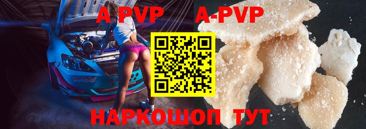 Alpha PVP Соль Ливны