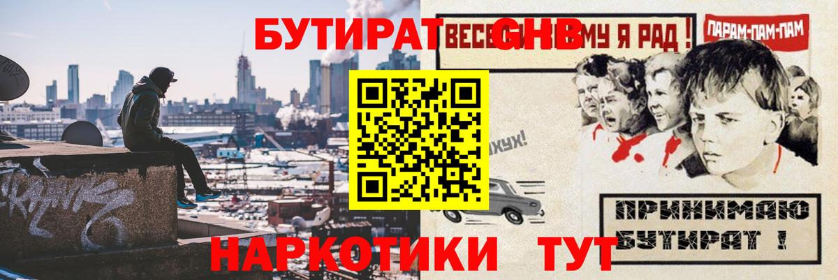 Ливны  Бутират оксана  Вход с VPN 