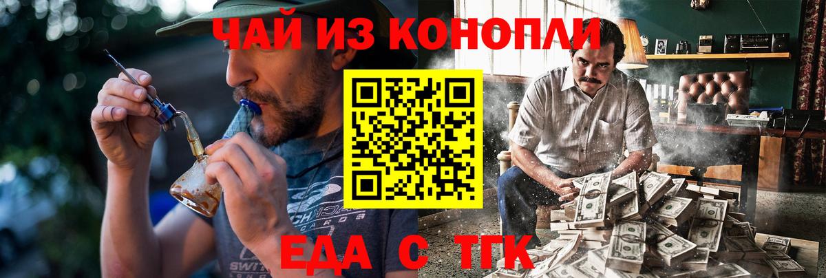 Canna-Cookies конопля  Вход с VPN  Ливны 