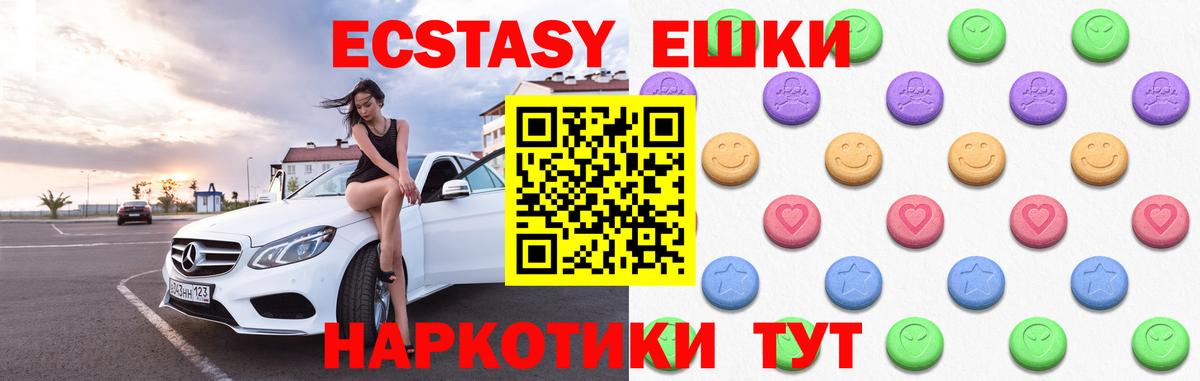 MEGA онион  ЭКСТАЗИ ешки  Вход с VPN  Ecstasy 99%  Ливны 
