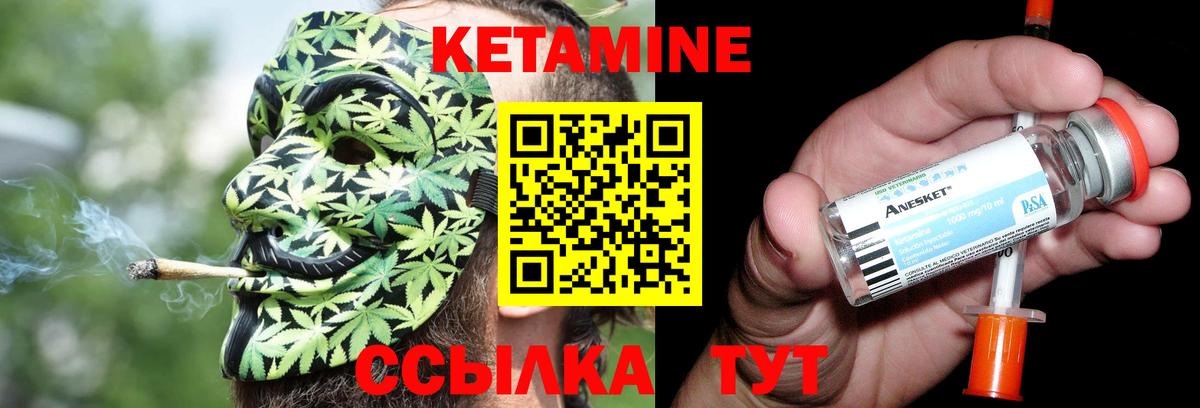 Кетамин ketamine Ливны