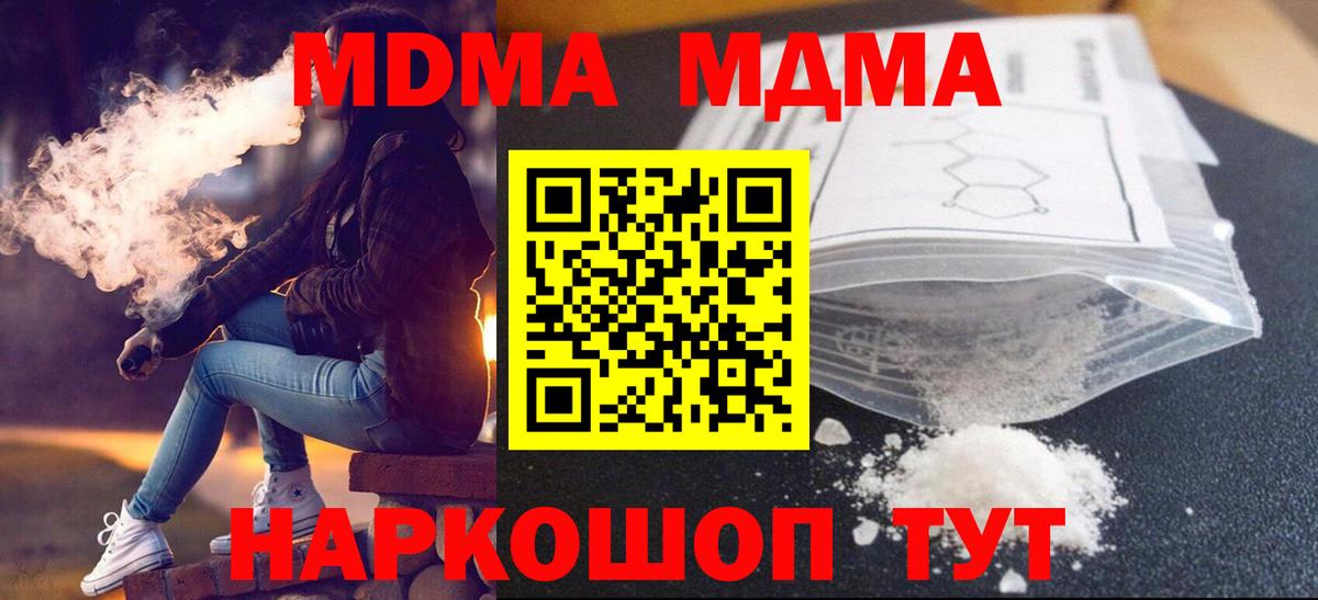MDMA  МДМА crystal  Вход с VPN  Ливны  МДМА VHQ 