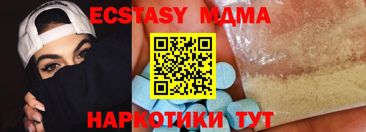 МДМА VHQ Ливны
