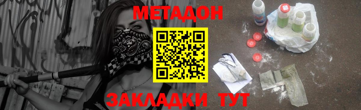 Ливны  Метадон белоснежный  Вход с VPN  Метадон белоснежный 