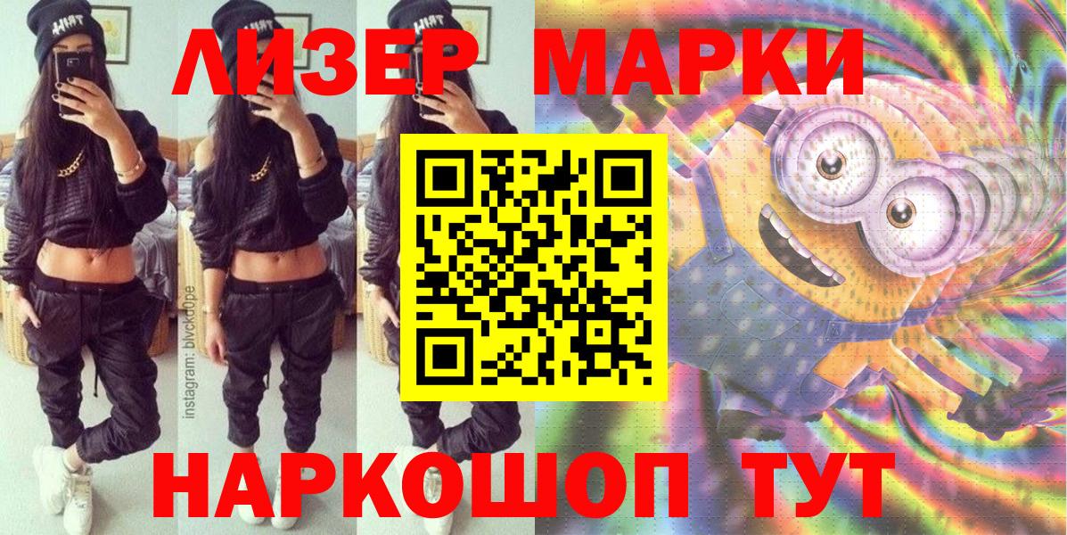 Марки NBOMe 1,5мг  Марки 25I-NBOMe  Ливны  Вход с VPN 