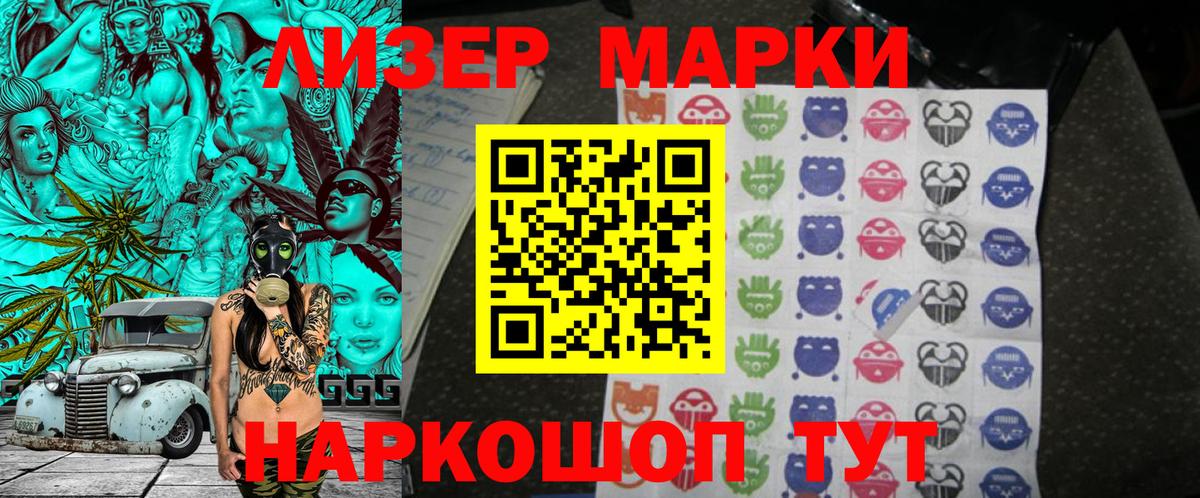 Марки N-bome 1,8мг Ливны