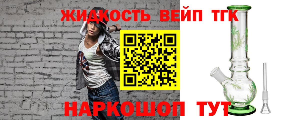 Ливны  ТГК Wax  Вход с VPN 